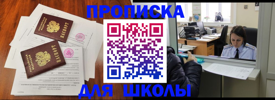 временная регистрация законно в Тихорецке