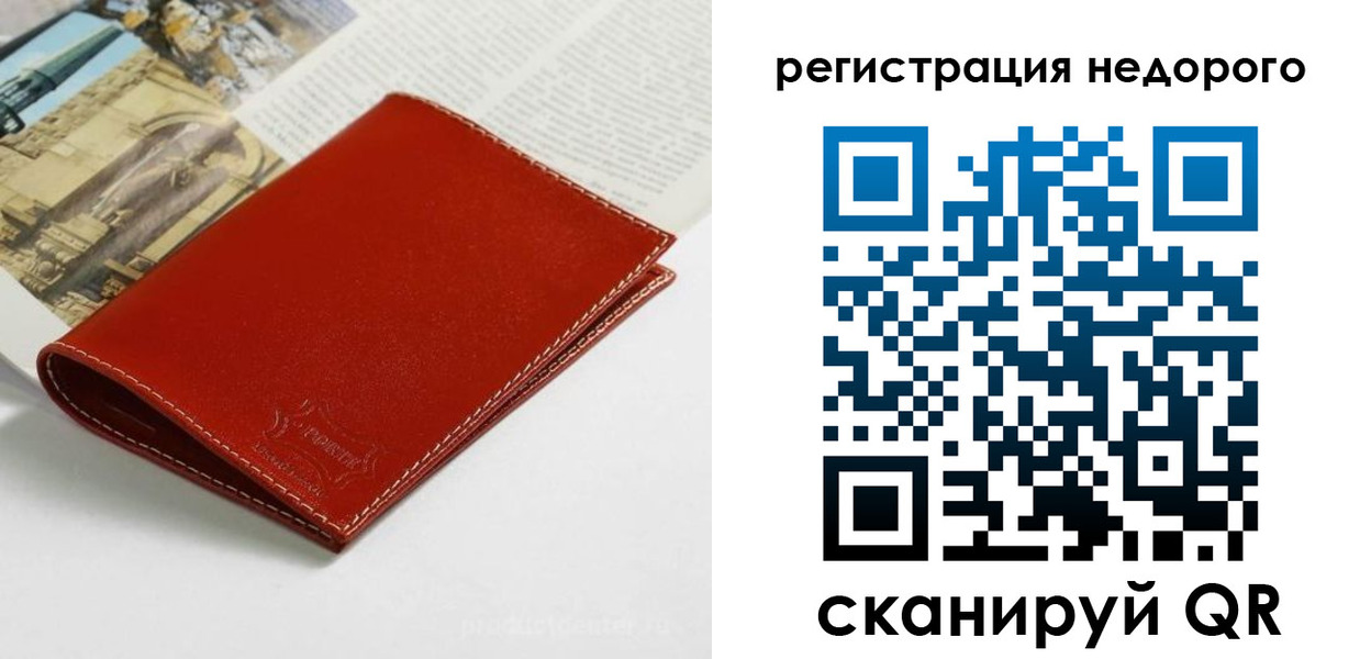прописка регистрация в Тихорецке