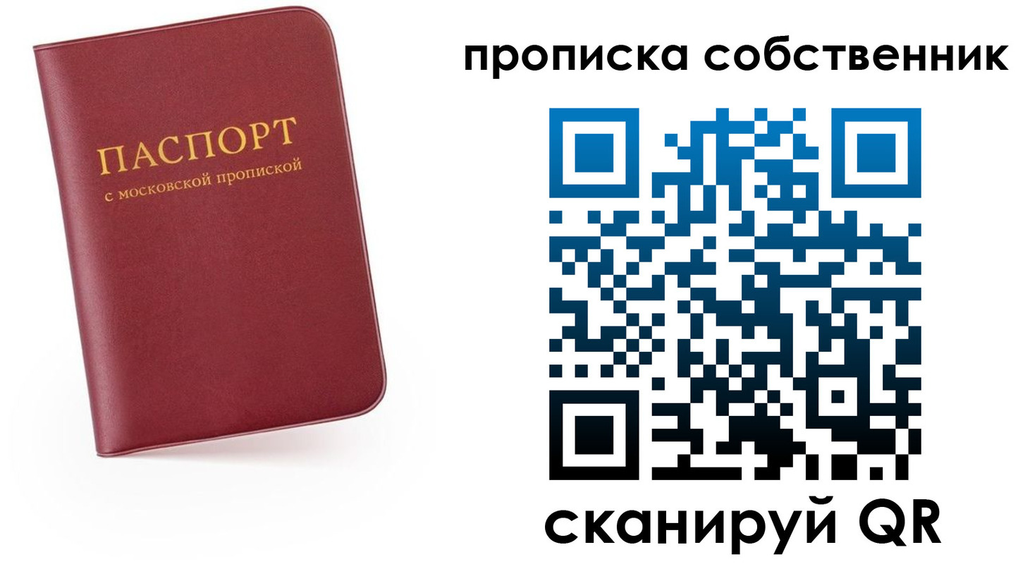 временная регистрация в квартире в Тихорецке