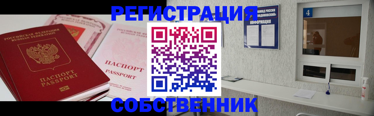 где прописаться в Тихорецке