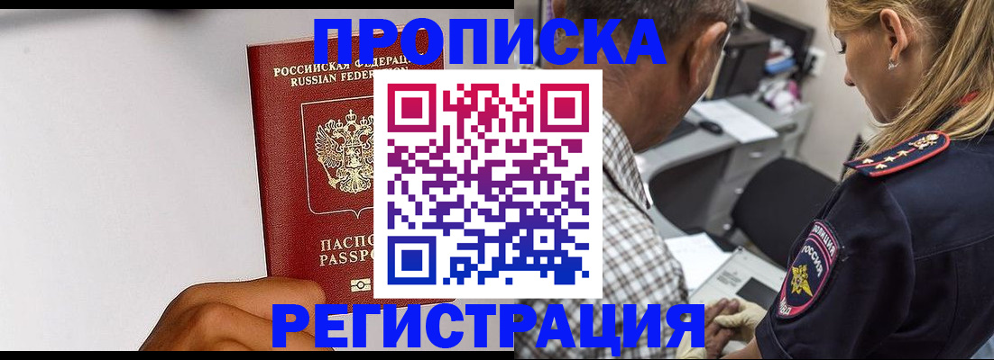 временная регистрация надежно в Тихорецке