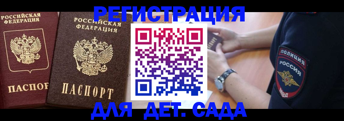 временная регистрация в Тихорецке