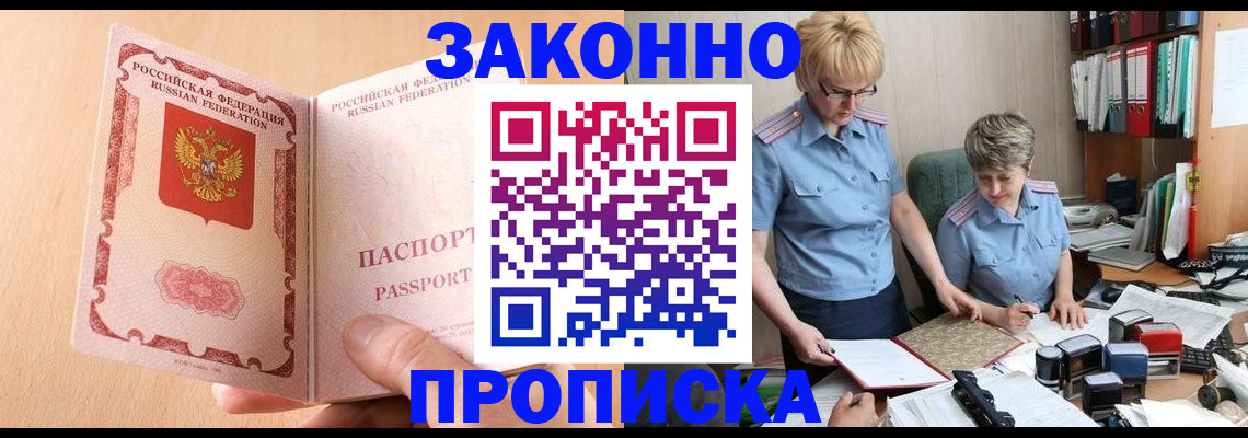 временная регистрация для всех в Тихорецке