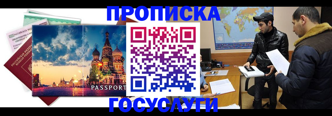временная регистрация надежно в Тихорецке