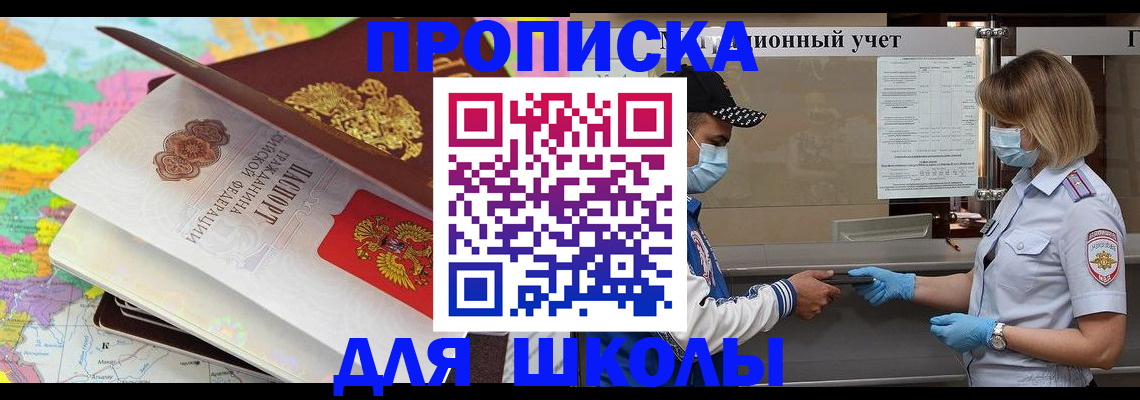 прописка для работы в Тихорецке