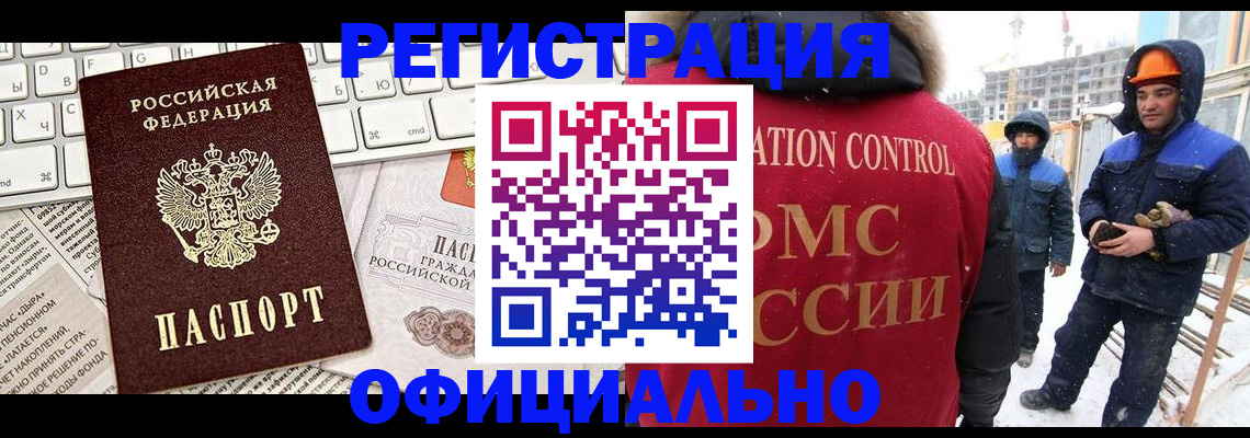 прописка регистрация в Тихорецке