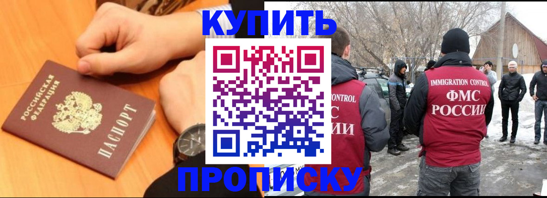 регистрация в Тихорецке